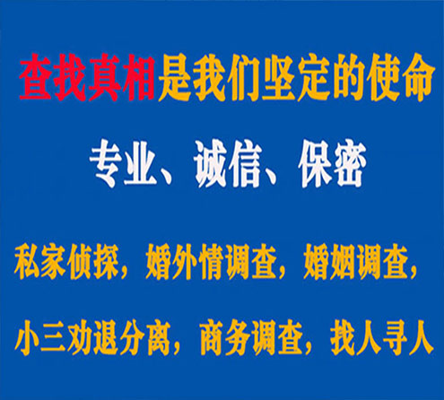 关于台儿庄敏探调查事务所